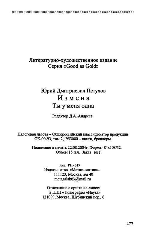 p0481