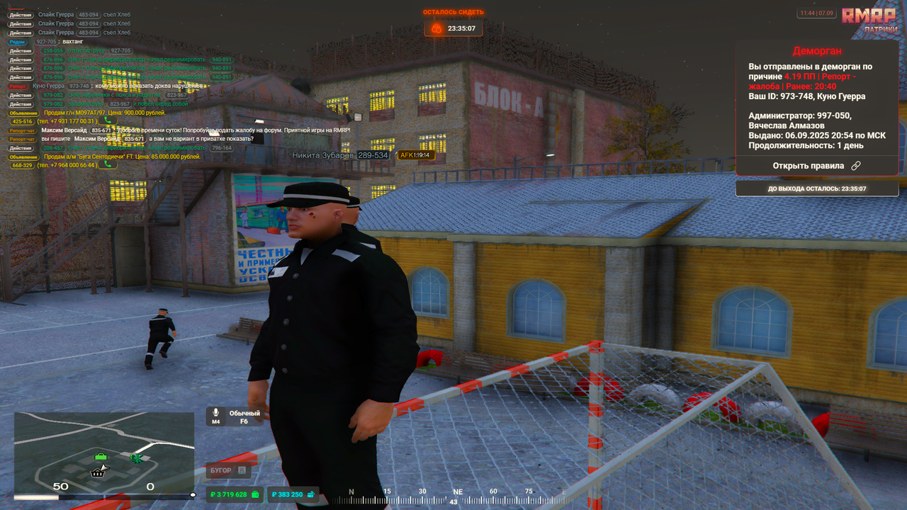 Grand Theft Auto V Screenshot 2025.09.07 - 12.44.59.24