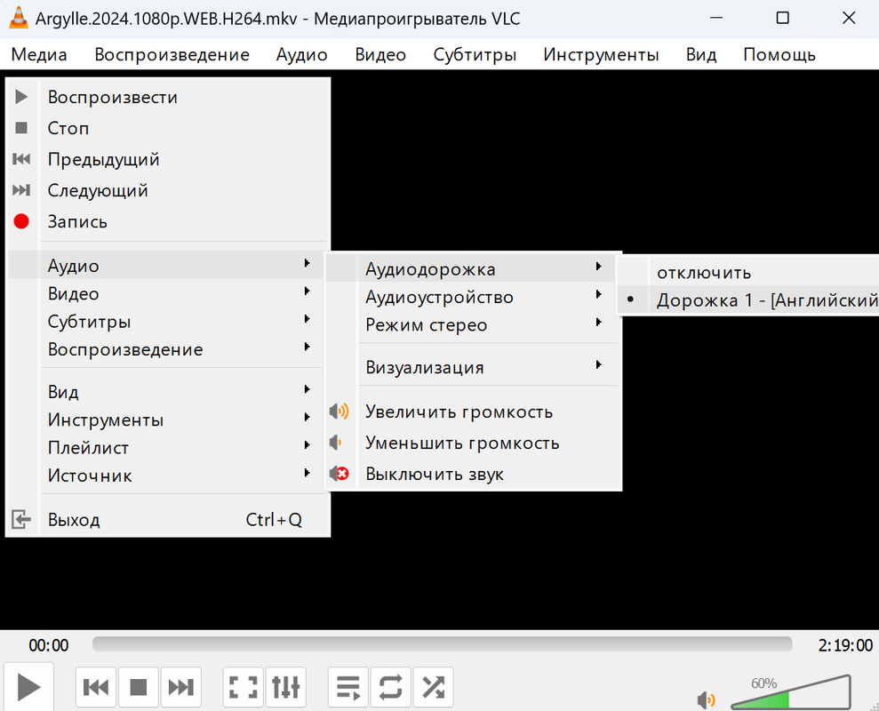 2024-03-06 19_33_54-Argylle.2024.1080p.WEB.H264.mkv - Медиапроигрыватель VLC