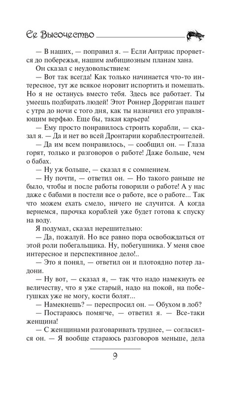 ITD000000000632609_page-0009