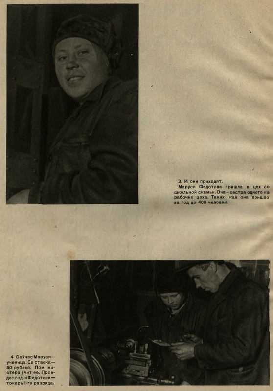 Proletarskoe_foto_1932_01_page-0036