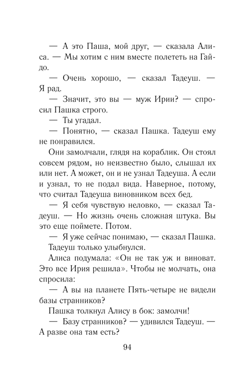 ASE000000000844064-094