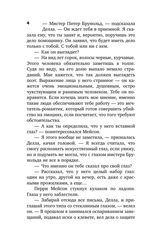 ASE000000000858536-04