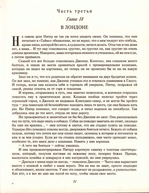 Gelliko-Pol-Dzhenni-i-Tomasina-1-79-page-0054