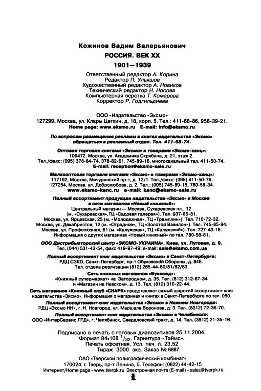 p0450