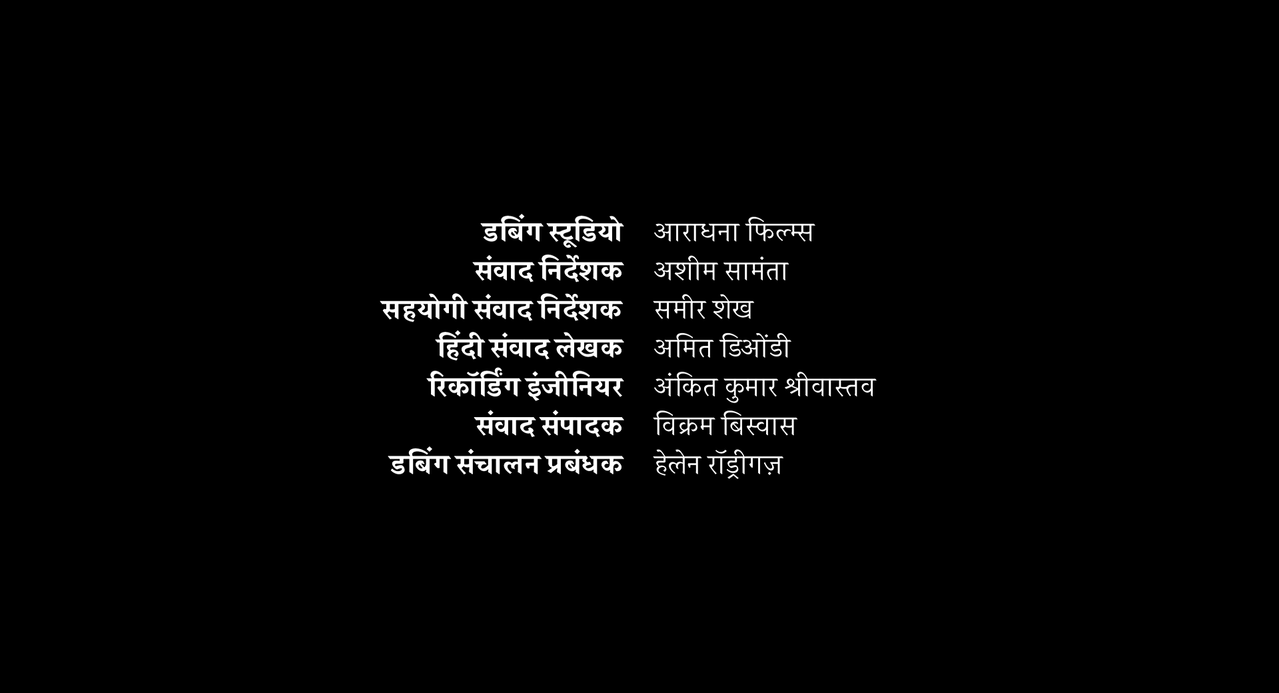 Mission Impossible The Final Reckoning 2025 AMAZON hi in DUB CREDITS 1