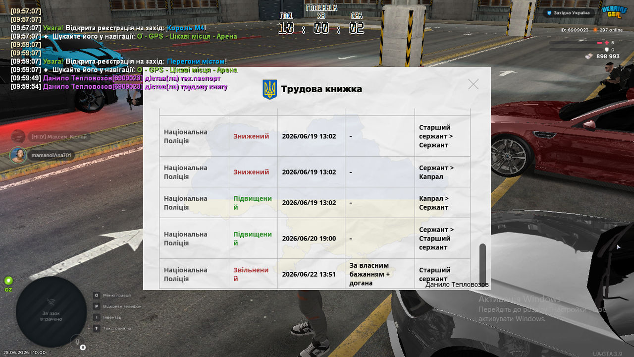 Знімок екрана (292)