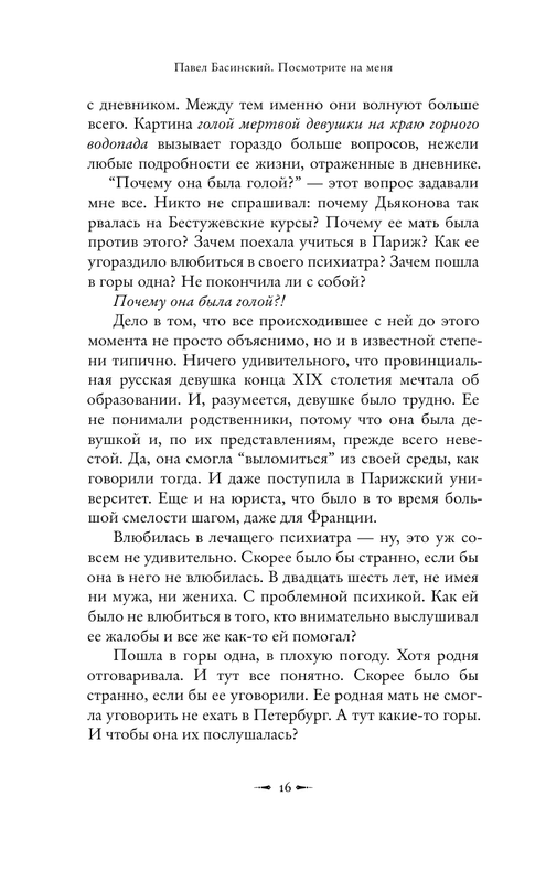 ASE000000000871749-13