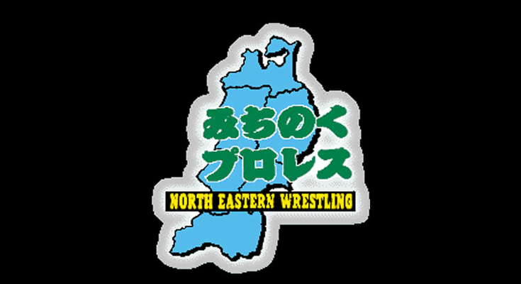 Michinoku Pro 1994 03 31 Michinoku Pro At Noshiro 720p WEB x264-PuroresuDream