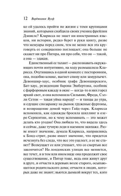 ITD000000001336273-page-0012