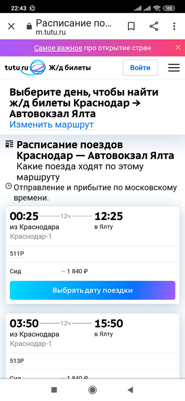Screenshot_2020-08-17-22-43-51-759_com.android.chrome