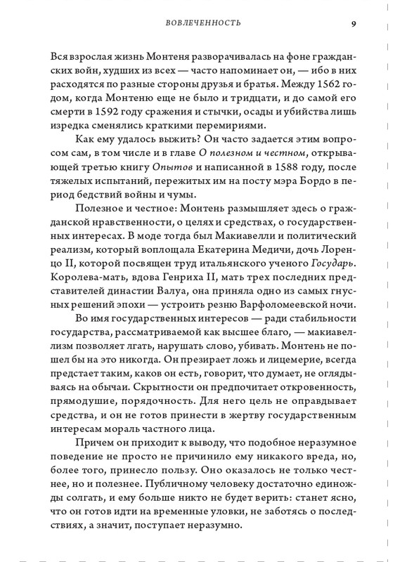 page-0009