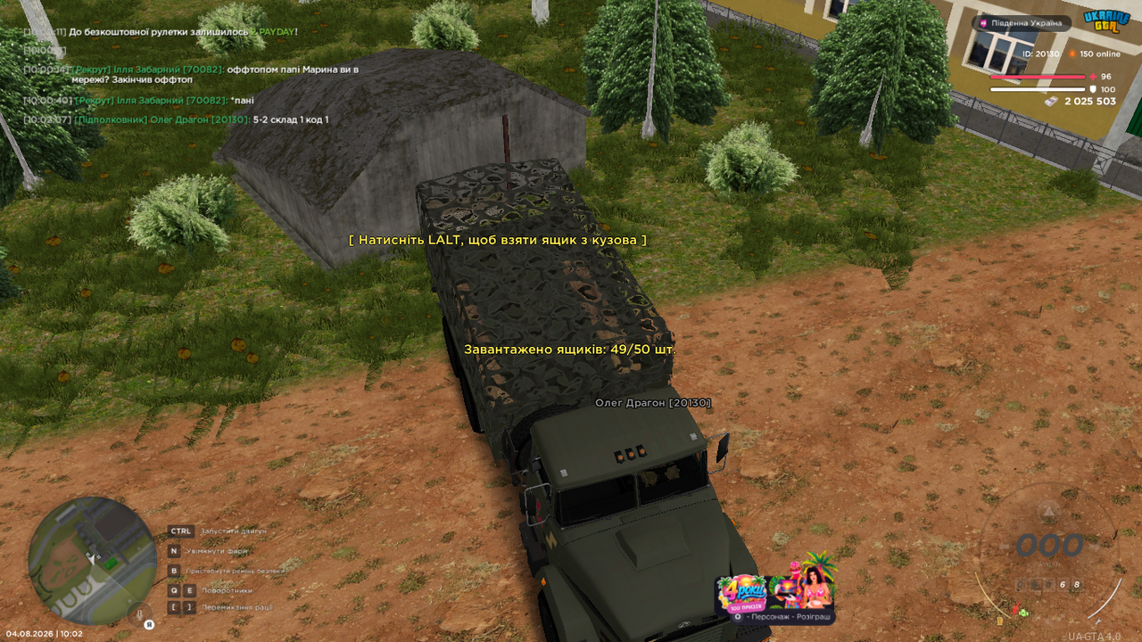 UKRAINE GTA 04 08 2026 10 02 10