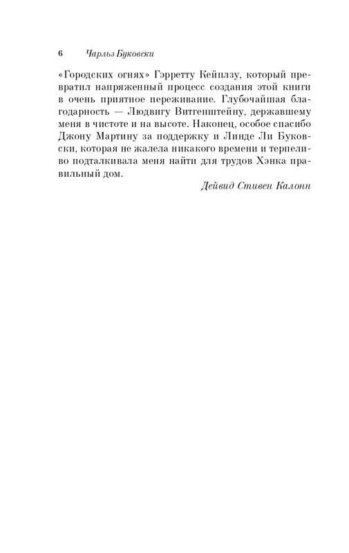 ITD000000000851792-page-0006