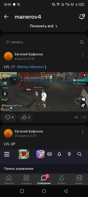 Screenshot_20240801-205511