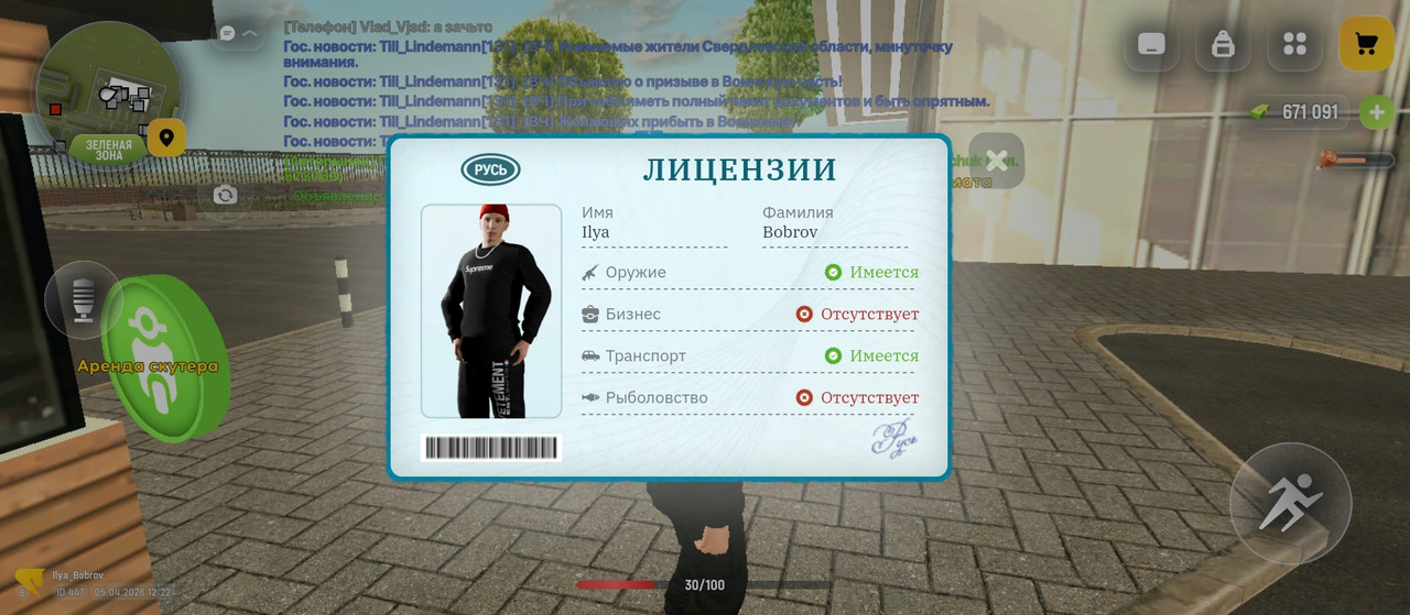 Screenshot 2026 04 05 12 22 20 059 com russia game