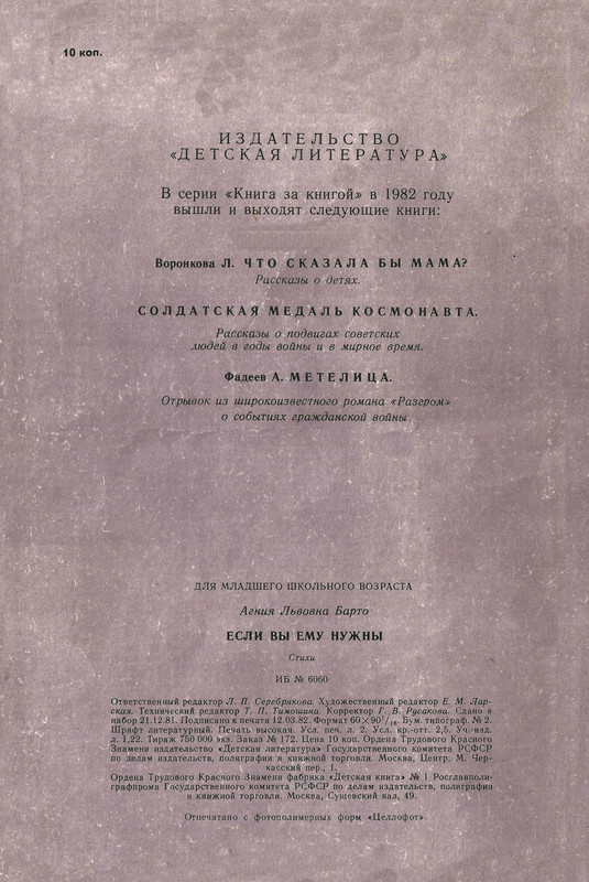 1982-page-0034