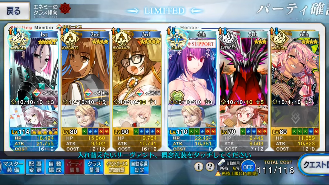 【FGO】 冠位研鑽戰 Extra1 VII 地之瑪麗 Lv100★★★ 1T 0-1 screenshot
