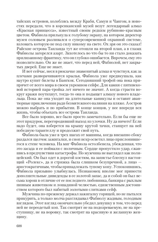 VIPZn-Va-T-page-0090
