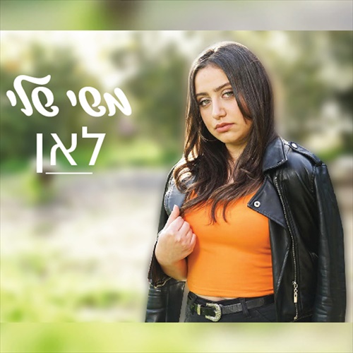תמונה