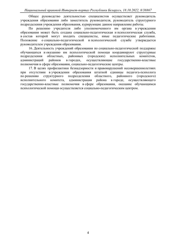 W22238867-1666040400-4