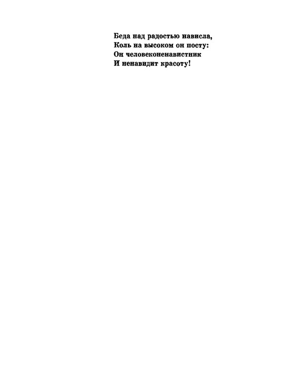 glazkov-pyataya-kniga-1966-page-0134
