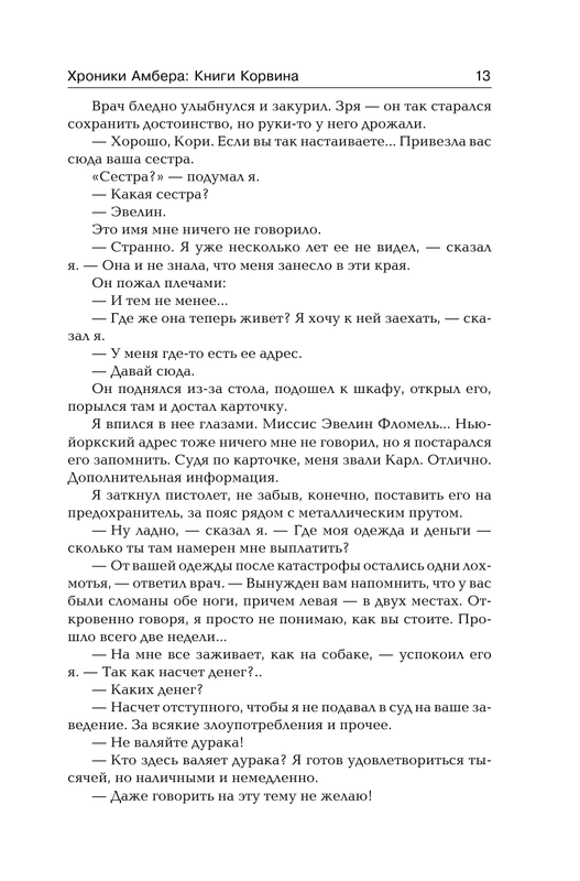 AST000000000172893-13