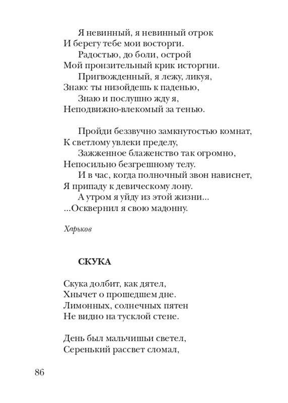 lann-heroica-2010-page-0088