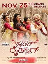 Triple Riding (2023) HDRip Tamil Movie Watch Online Free