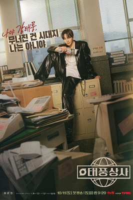 Typhoon Family - Stagione 1 (2025).mkv WEB-DL 1080p KOR SUB ITA AAC2.0 H.264 [Completa]