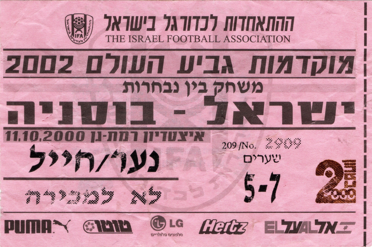 040) 11.10.2000. Izrael (A, L 1-3) -