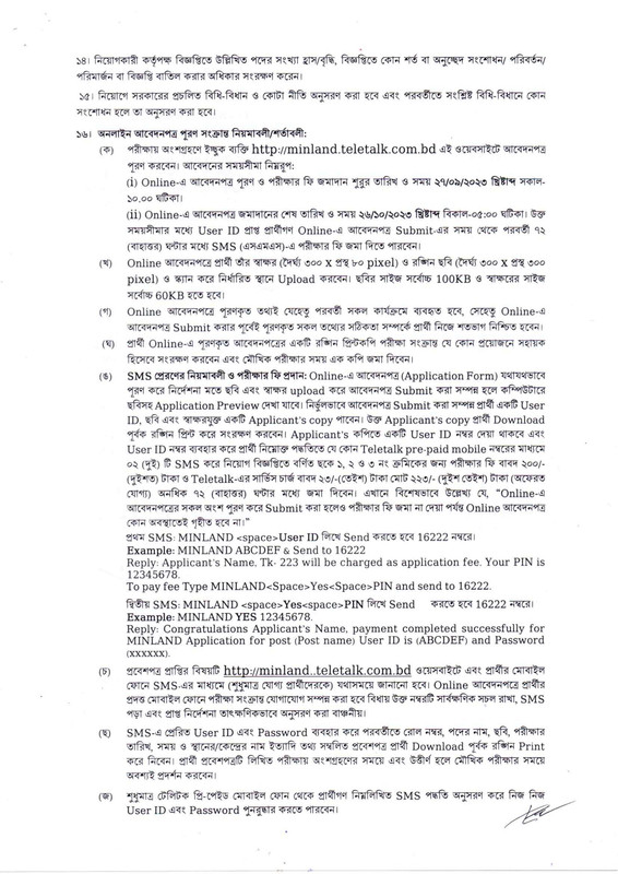 Ministry-of-Land-Job-Circular-2023-PDF-3