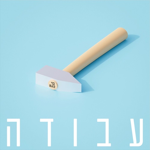 תמונה