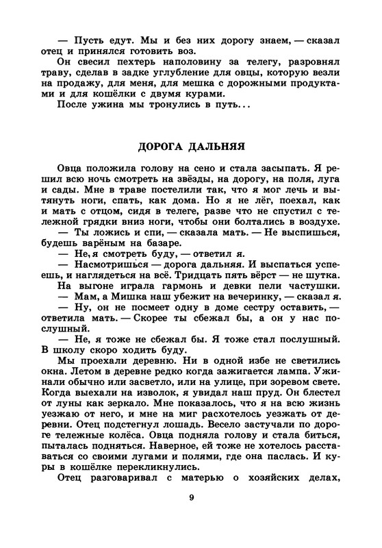 p0012