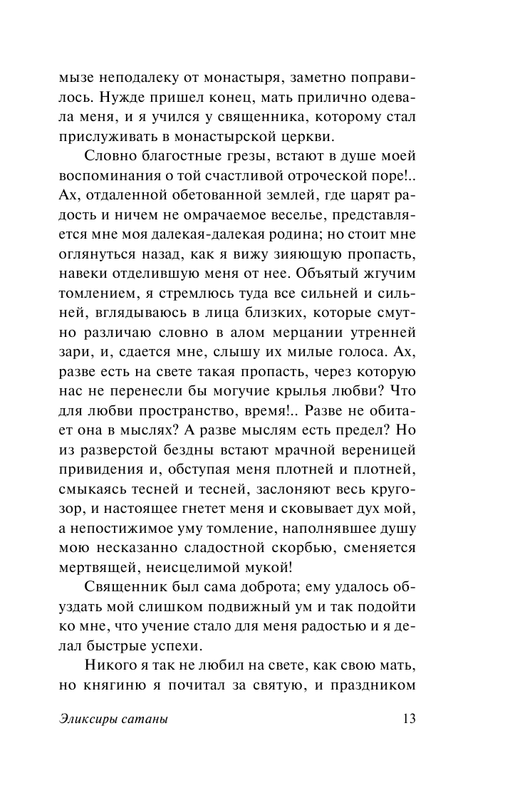 ASE000000000856751-13