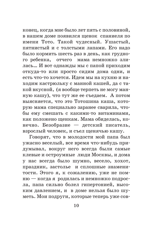 ASE000000000716620-11