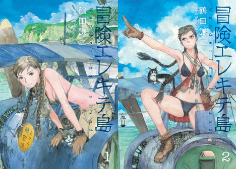 Wandering Island v01-v02 (2016-2019)