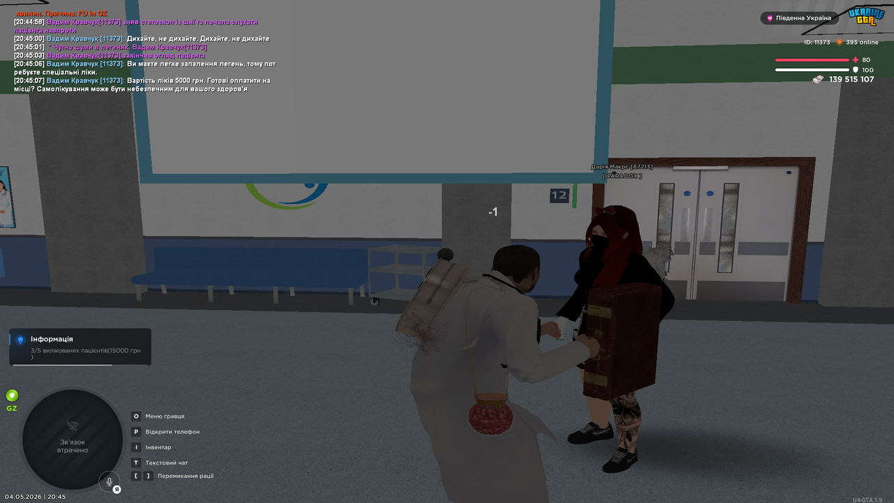 Grand Theft Auto San Andreas Screenshot 2026 05 04 20 45 09 64