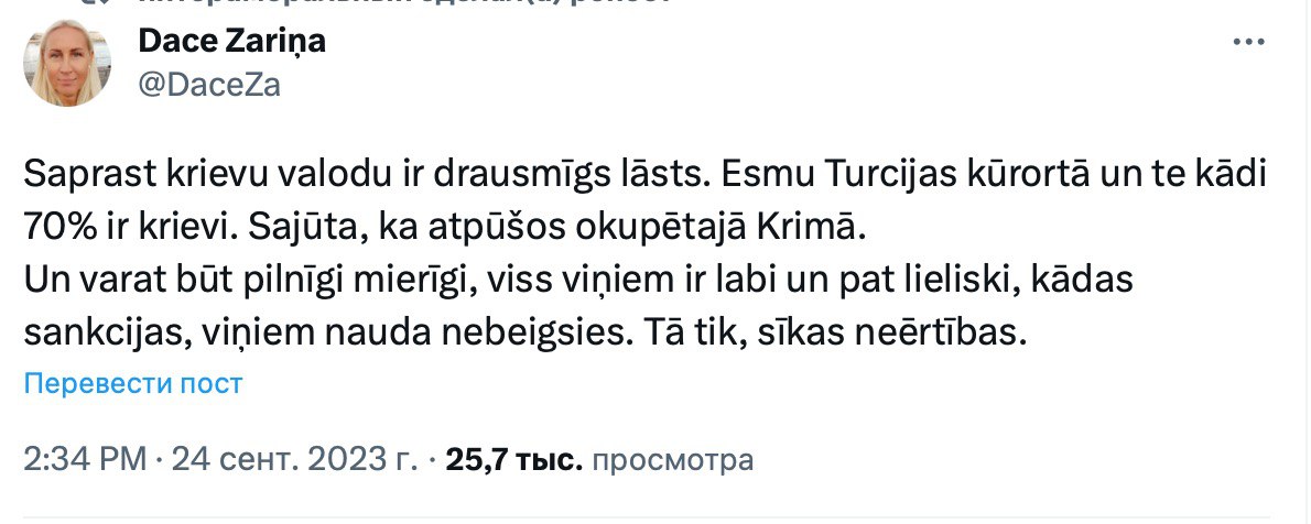 Latvės košmaras