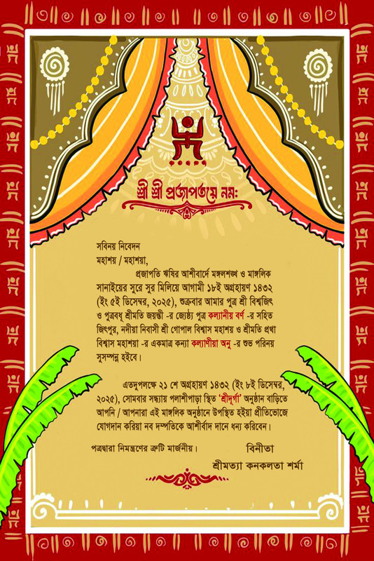 প্রথম পৃষ্ঠা — কার্ড ছবি