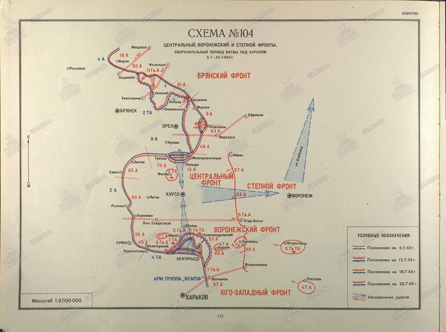 Kursk-Karta.jpg