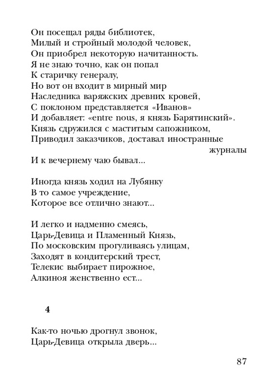 shchirovsky-tanets-dushi-2007-page-0089