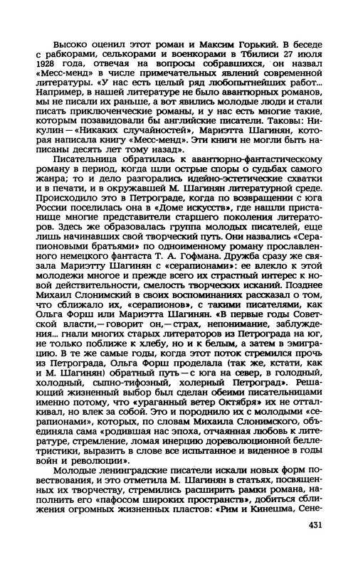 p0432