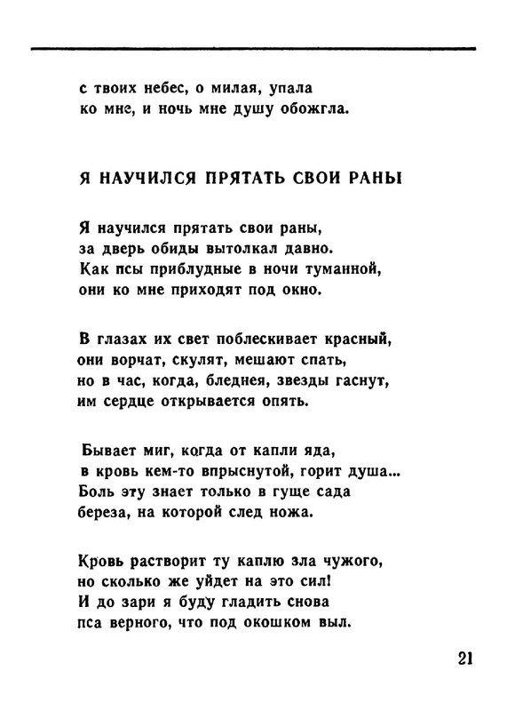 ad4f8d66286fab696215d3716d95f4fe-21
