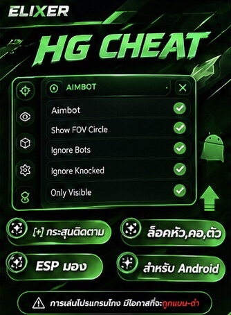 HG CLIENT