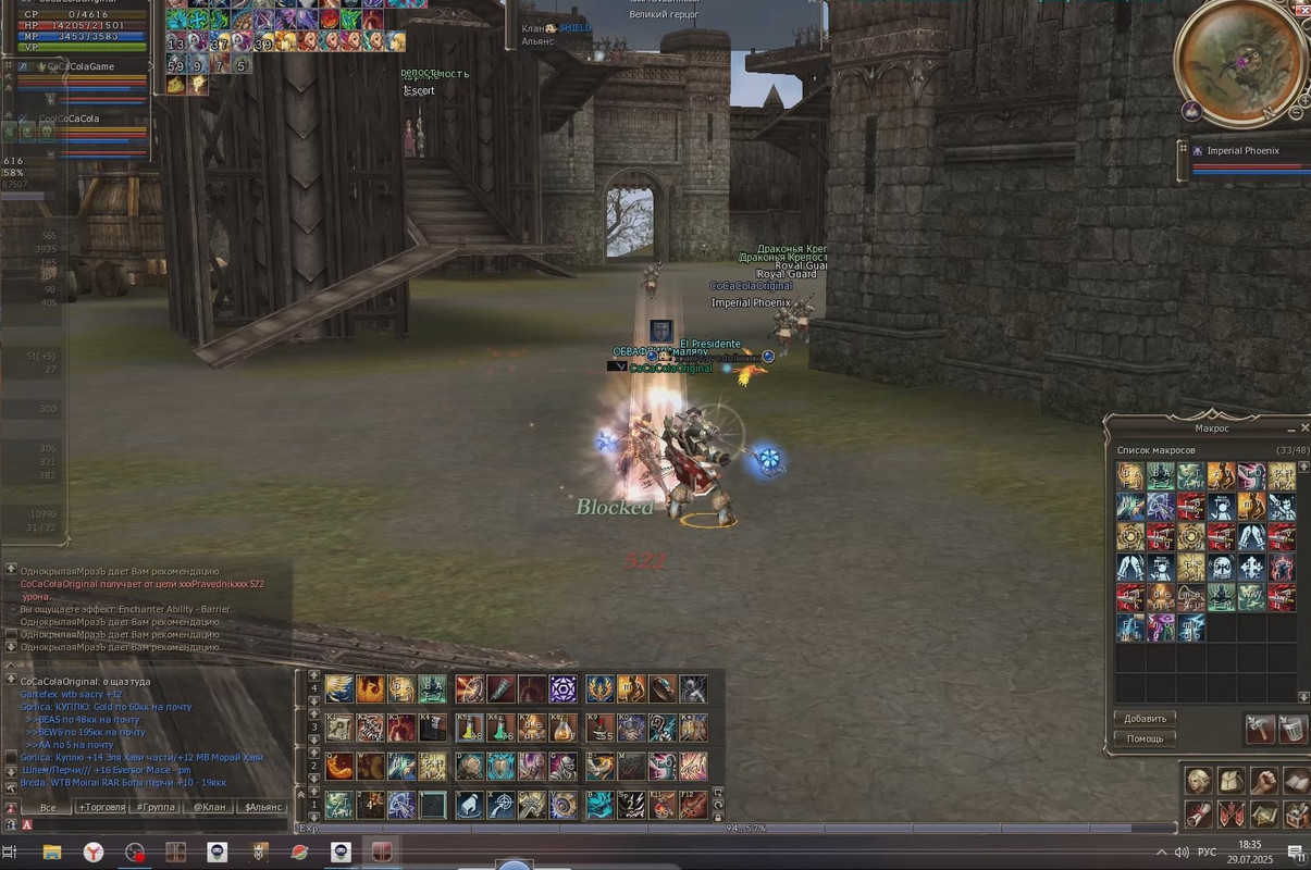 Снимок экрана 2025-07-29 220723