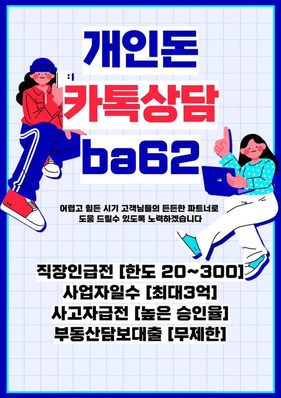 개인돈 급전 일수 대출