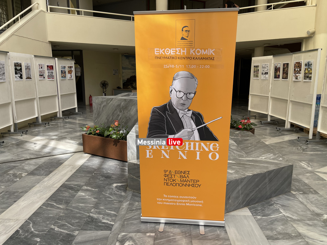 ΚΟΜΙΚimage00013