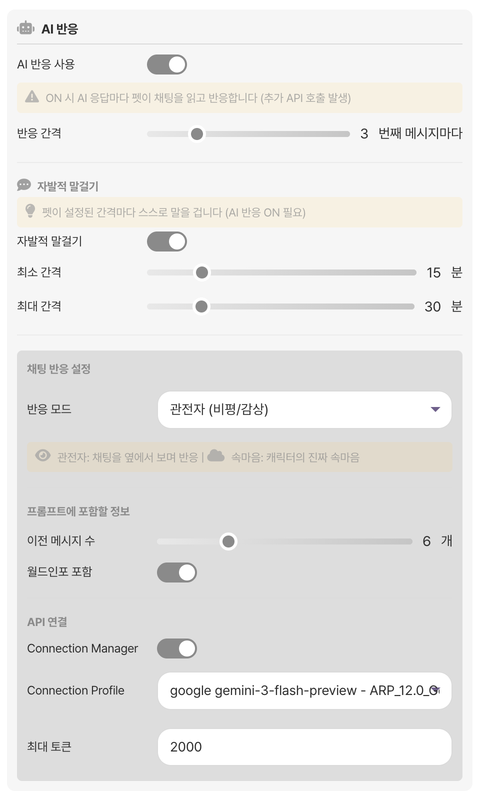 AI반응