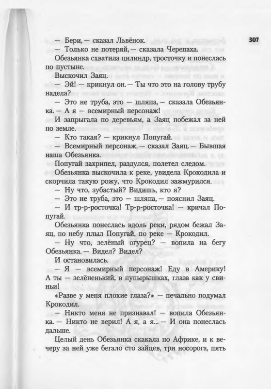 2007-271-370-page-0038